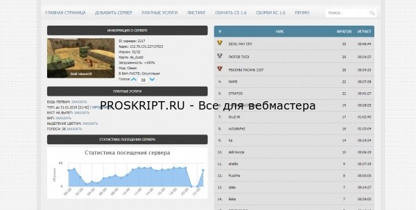 Скрипт Boost для серии игр Counter-Strike